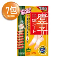 在飛比找誠品線上優惠-Sunlus 日本唐辛子保健貼布7包(14片)