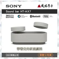 在飛比找Yahoo!奇摩拍賣優惠-«歡迎議價» 〝SONY索尼〞可攜式劇院系統 | HT-AX