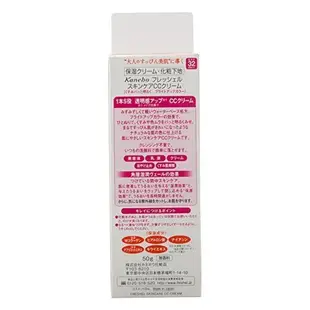 Freshel Freshel CC奶油皮肤护理CC Cream 50g 50克（x 1） 日本直送