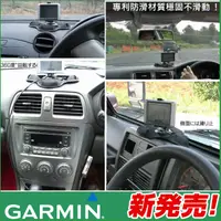 在飛比找蝦皮購物優惠-Garmin garmin52導航車架DriveSmart 