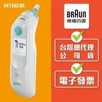 在飛比找ihergo愛合購優惠-免運!【醫院指定】BRAUN 百靈耳溫槍 IRT6030 (