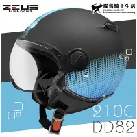 在飛比找樂天市場購物網優惠-ZEUS安全帽 ZS-210C DD82 消光黑/藍 半罩帽