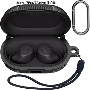 疊疊 適用於 捷波朗 Jabra elite75T Elite 7Pro 耳機保護套 防摔硬殼 防震防指紋 保護殼 掛繩