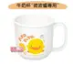 Piyo Piyo 黃色小鴨牛奶杯(微波爐專用) GT-83051，黃色小鴨微波用牛奶杯