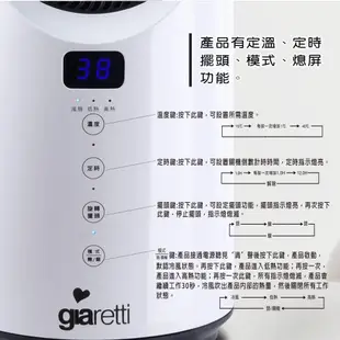 【義大利Giaretti】遙控PTC渦流冷暖溫控扇GL-1855冷暖扇 渦輪扇 循環扇 無葉扇 (6.6折)