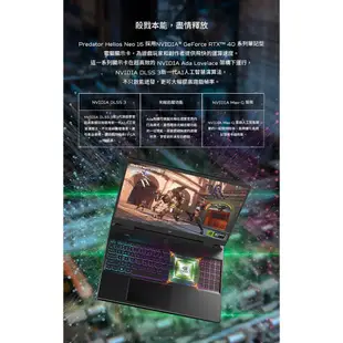 Acer 宏碁 PHN16-71-79C7 16吋 電競筆電 13代i7/16GB/RTX4060/512G