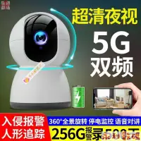 在飛比找蝦皮購物優惠-【 下殺】 無線傢用監控 針孔攝像頭 360°WiFi網絡 