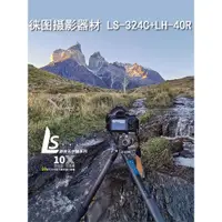 在飛比找ETMall東森購物網優惠-徠圖Leofoto LS-324C+LH-40R便攜無中軸攝