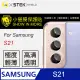 【o-one-小螢膜】Samsung S21 5G 全膠鏡頭保護貼 曲面 軟膜 SGS 自動修復(亮面兩入組)