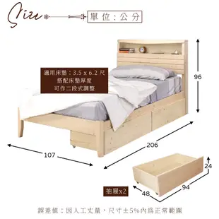Homelike 瑪奇附插座抽屜床架組-單人3.5尺(二色) 實木床架 單人床 3.5尺床