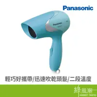 在飛比找蝦皮商城優惠-Panasonic 國際牌 EH-ND11-A 吹風機 速乾