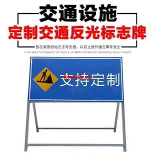 前方道路施工施工警示牌告示牌安全牌 公路施工標志牌 安全標志牌