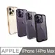 hoda iPhone 14 Pro Max 6.7吋 晶石鋼化玻璃軍規防摔保護殼