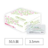 在飛比找大樹健康購物網優惠-【ONE STEP】排卵試紙3.5mm（50入）