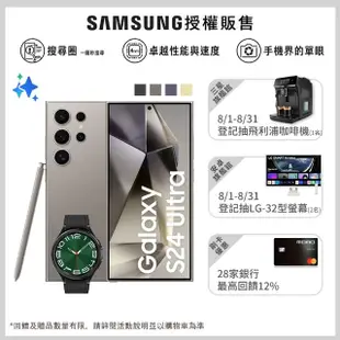 【SAMSUNG 三星】Galaxy S24 Ultra 5G 6.8吋(12G/512G/高通驍龍8 Gen3/2億鏡頭畫素/AI手機)(W6C 43mm組)