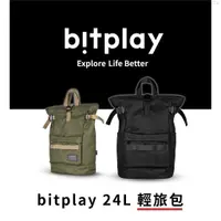 在飛比找蝦皮購物優惠-Bitplay 24L 輕旅包 登山 休閒 旅行 包包 輕旅