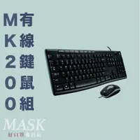 在飛比找蝦皮購物優惠-Logitech 羅技 MK200 USB 鍵盤滑鼠組 有線