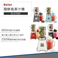 在飛比找樂天市場購物網優惠-【A級福利品 近全新】美國Oster Ball Mason 