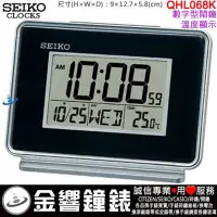 在飛比找Yahoo!奇摩拍賣優惠-【金響鐘錶】現貨,SEIKO QHL068K,公司貨,數位式