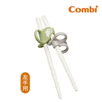 在飛比找PChome24h購物優惠-Combi 三階段彈力學習筷 刺蝟綠 (左手用) 贈學習筷環