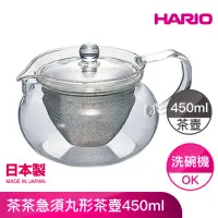 在飛比找momo購物網優惠-【HARIO】茶茶急須丸形茶壺 450ml(CHJMN-45