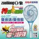 日象 特優一級棒充電式電蚊拍 ZOEM-5888台灣製