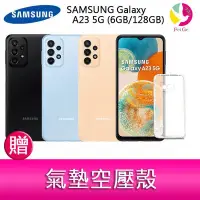 在飛比找Yahoo!奇摩拍賣優惠-分期0利率 三星 SAMSUNG Galaxy A23 5G