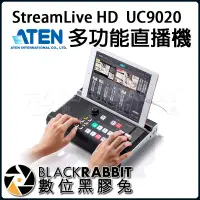 在飛比找蝦皮購物優惠-【 ATEN UC9020 StreamLive HD 多功