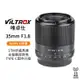 【Viltrox 唯卓仕】SONY 35mm F1.8 E-Mount 大光圈定焦鏡頭 全畫幅 A7R4 a6600