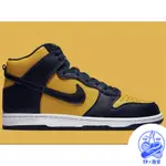 NIKE DUNK HIGH MICHIGAN 2020夏刻 密歇根 籃球鞋 CZ8149-700 BIGSHOE