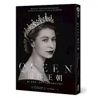 在飛比找Yahoo奇摩購物中心優惠-Queen溫莎王朝