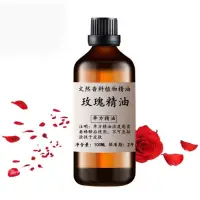 在飛比找蝦皮購物優惠-玫瑰精油 rose essential oil 100ml 