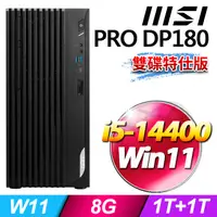 在飛比找PChome24h購物優惠-MSI PRO DP180 14-275TW(i5-1440