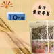 【亞源泉】台灣黃金牛蒡茶10入組