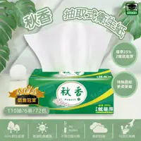 在飛比找蝦皮購物優惠-【大學城文具】📣特價📣加厚25%❗️｜加量不加價｜再🔥免運🔥