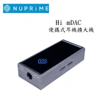 在飛比找momo購物網優惠-【Nuprime】數位類比轉換棒(Hi mDAC)