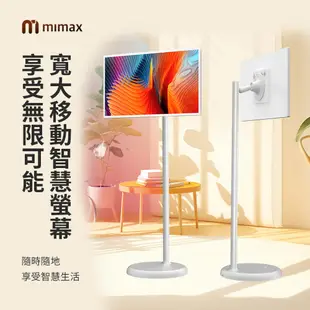 小米有品 米覓 mimax 智慧隨心移動螢幕 32吋 閨蜜機 觸控螢幕 移動螢幕 平板 可移動電視