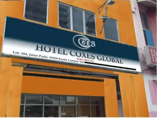 武吉免登考克塞斯環球飯店Hotel Coxes Global Bukit Bintang