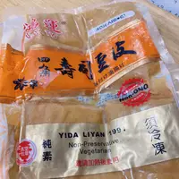 在飛比找樂天市場購物網優惠-鴻運-日式方形壽司豆皮(40片/包)全素