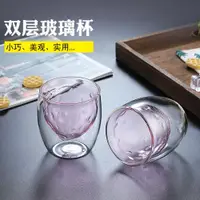 在飛比找ETMall東森購物網優惠-草莓粉色少女防燙耐熱雙層杯