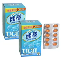 在飛比找松果購物優惠-【十全】日本高劑量UC-II®專利二型膠原蛋白+高效葡萄糖胺