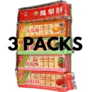3 Packs Nice Choice Pineapple Strawberry Green Tea Papaya Litchi Lychee Cake 8oz
