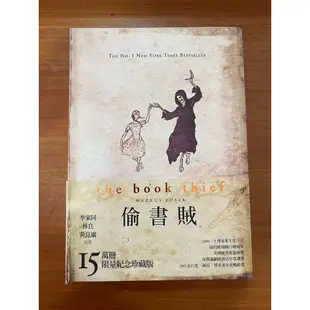 【二手書】人生每件事都是取捨的練習/解憂雜貨店/青春第二課/凱蒂之愛/偷書賊（任選三本100