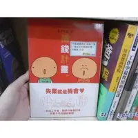 在飛比找蝦皮購物優惠-[叢書] k.m.p的搶錢計畫~村松江梨子~西遊記文化~QY