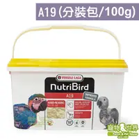 在飛比找蝦皮購物優惠-比利時凡賽爾歐樂斯Nutribird A19幼鳥奶粉(100