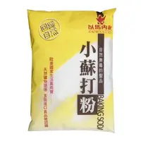 在飛比找樂天市場購物網優惠-【以馬內利】小蘇打粉 (食品級) 自然無毒的聖品1000g/