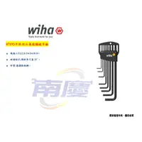 在飛比找蝦皮購物優惠-南慶五金 WIHA 07192-9件內六角球頭扳手組