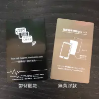 在飛比找蝦皮購物優惠-悠遊卡改造必備 超強抗干擾防磁貼 手機防磁貼 防干擾貼片  