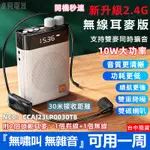 【現貨】擴音器 小蜜蜂 教學麥克風 小蜜蜂擴音器 小蜜蜂麥克風 10W大功率 麥克風喇叭 有線麥克風 無線麥克風 擴音機