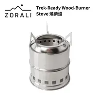 在飛比找樂天市場購物網優惠-【Zorali】Trek-Ready Wood-Burner